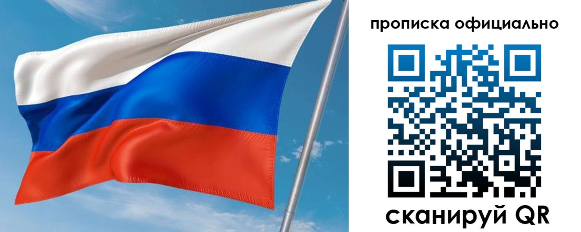 временная регистрация недорого в Альметьевске