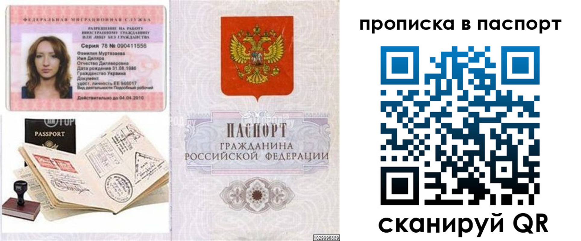 временная регистрация 2025 в Альметьевске