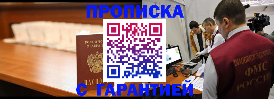 прописка иностранных граждан в Альметьевске