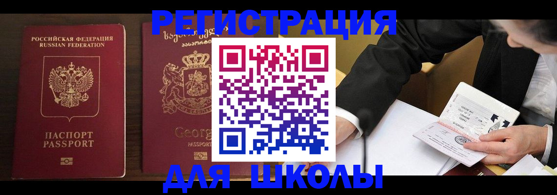 прописка иностранных граждан в Альметьевске