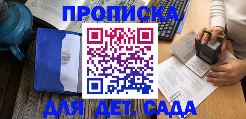 временная регистрация в квартире в Альметьевске