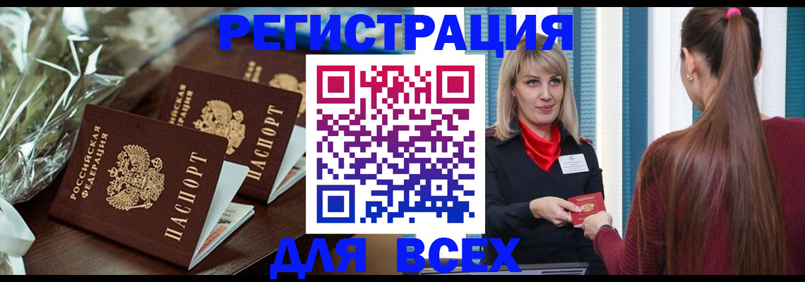 регистрация в Альметьевске