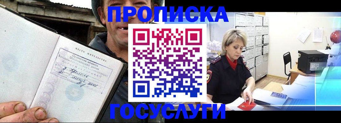 прописка ребенка в Альметьевске